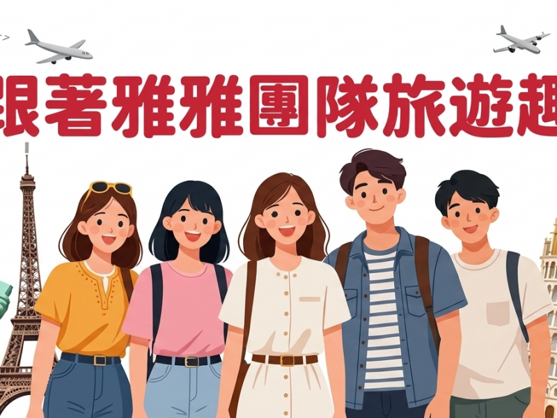 找到了-A2組新里程碑